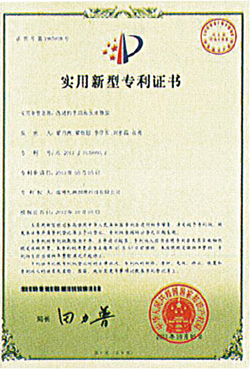 专利证书