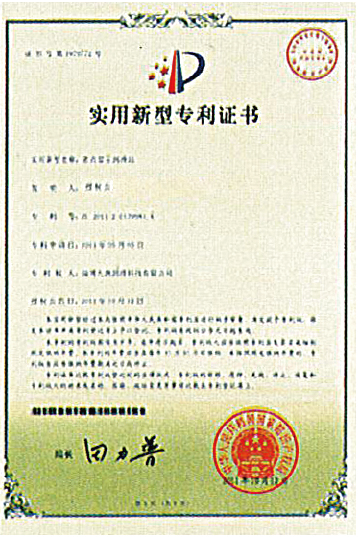 专利证书