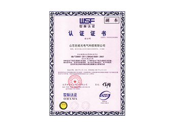 职业健康安全管理体系证书