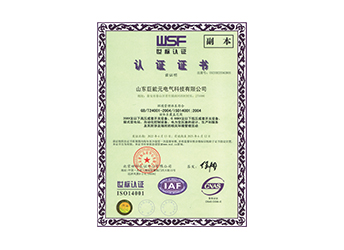 环境管理体系证书
